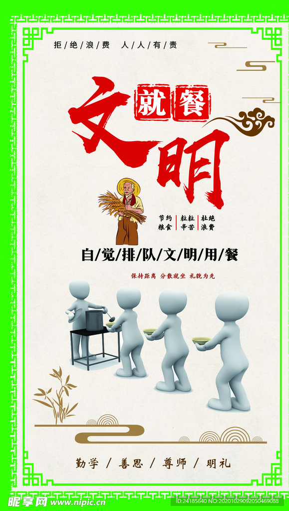 食堂文化