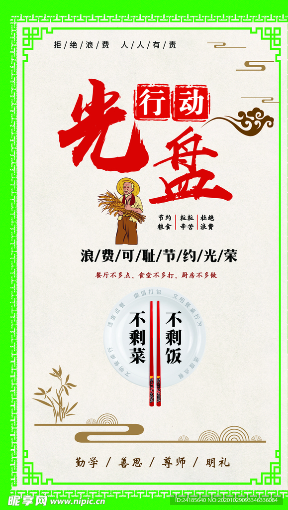 食堂文化