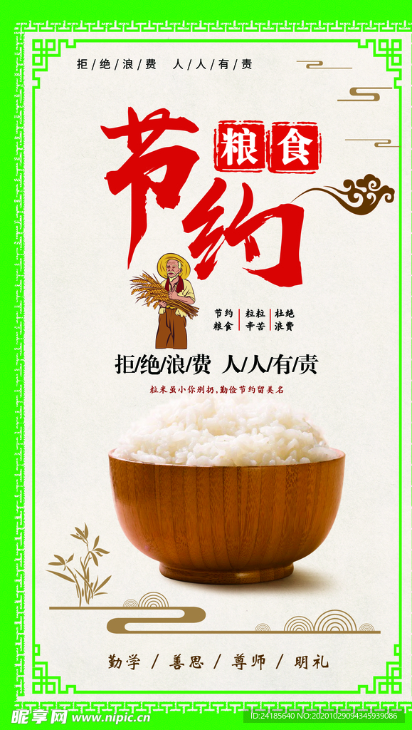 食堂