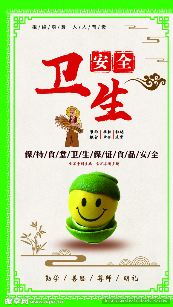 食堂文化