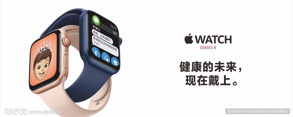 苹果手表series6