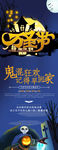 万圣节展架