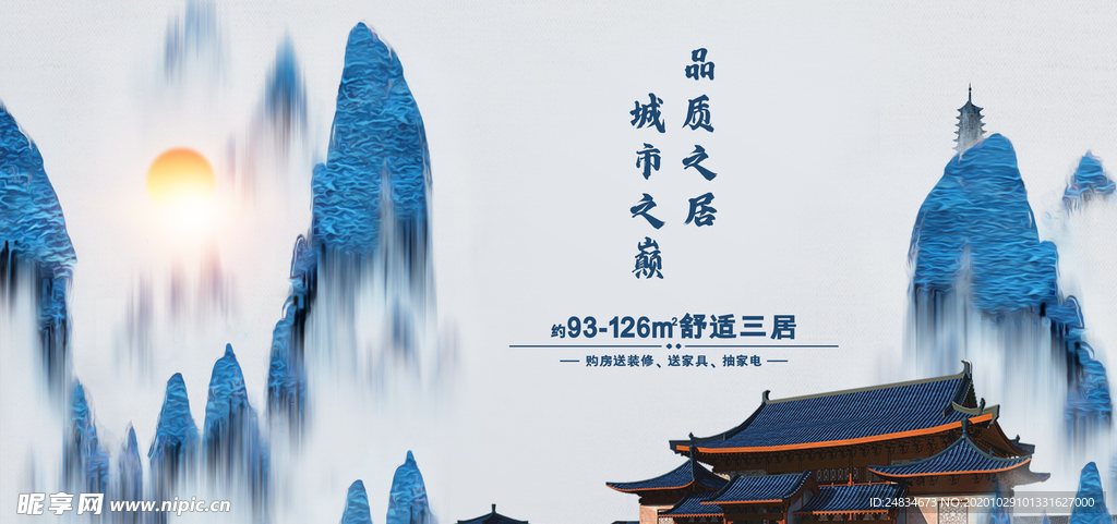 房地产