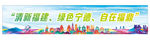 清新福建宁德福鼎宣传画
