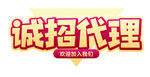 诚信代理