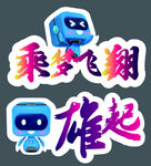 中建 八局 logo 手举牌