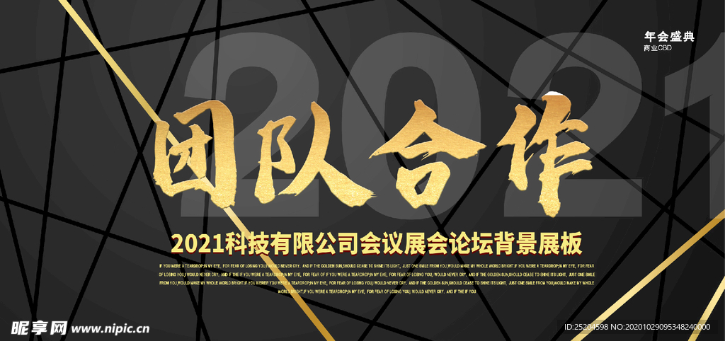 团队合作