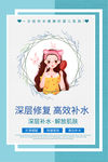 美容海报