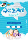 母婴生活馆