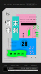 业绩冲刺