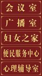 门牌