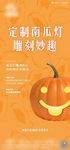南瓜灯diy