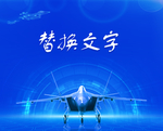 航空