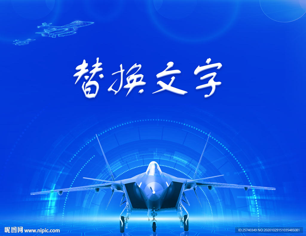 航空