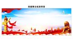 党建主题舞台航架背景舞台背景一