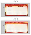 某机关单位亮身份党员积分制展板