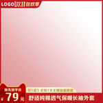 天猫淘宝主图设计