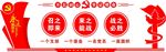 党建永远跟党走