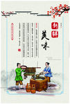 新鲜美味