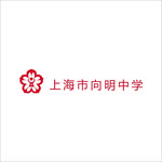 上海市向明中学logo矢量