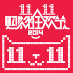 双11 双12购物节