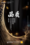 企业品质