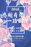 感谢有你