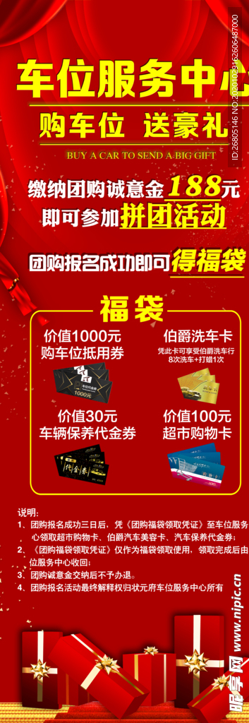 豪礼展架