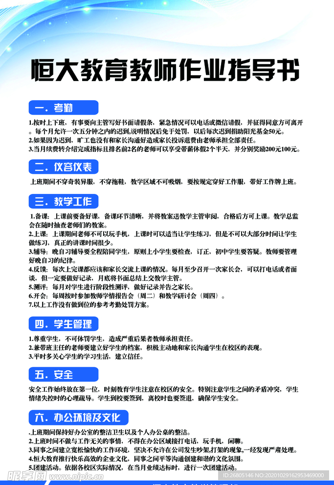 教育机构展板