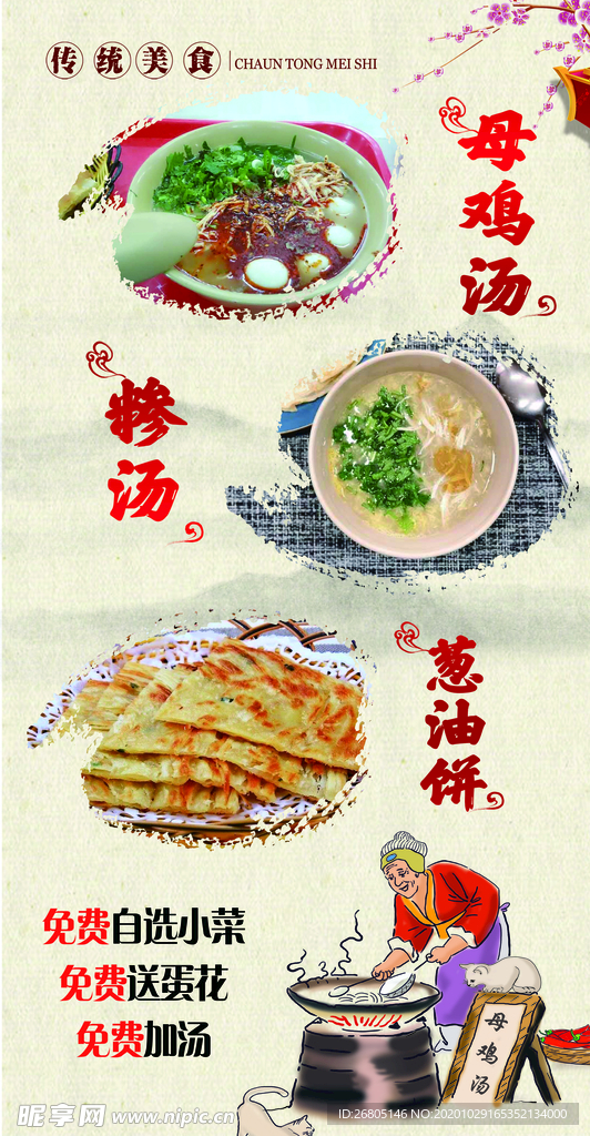 母鸡汤