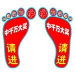 彩票地贴