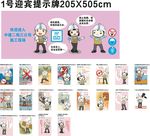 平平安安漫画图片
