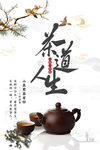 中国风
