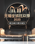 疯狂双十一