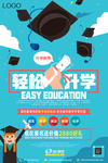 升学宴海报酒海报酒宴海报升学海