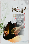 养生拔罐