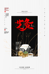 中医文化