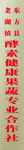 金珠光烤漆字四周折边牌子