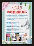 珠宝海报