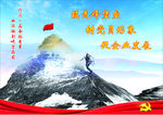 非公党建