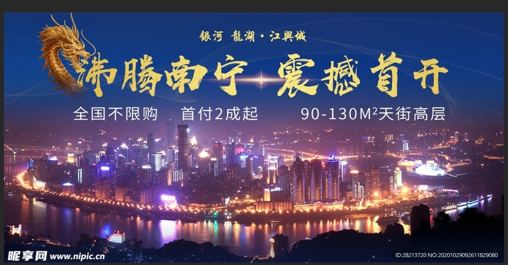 房产小程序APPbanner图