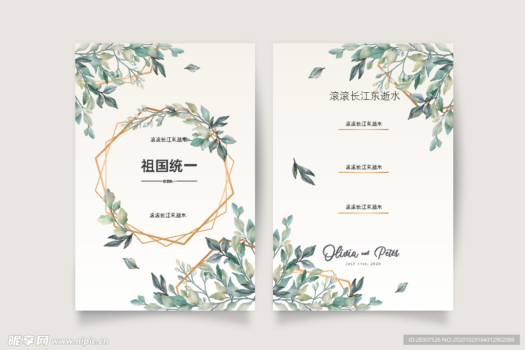 插画花卡片