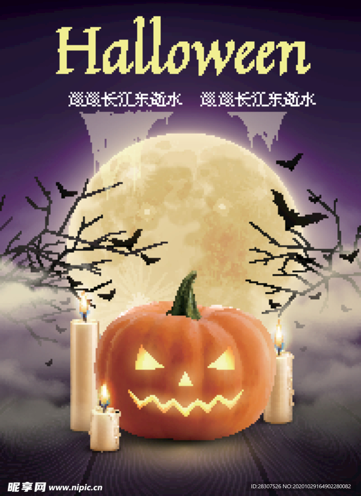 圣诞节炫酷海报