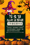 万圣节