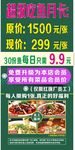 菜品易拉宝