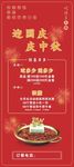 火锅海报