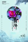 霜降