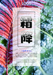 霜降