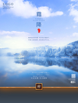 霜降