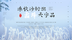 霜降